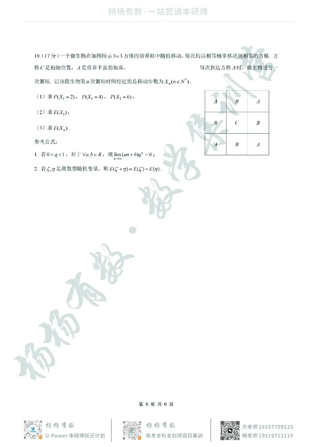 【试卷+答案】2026年4月深圳二模—高三数学 第6张