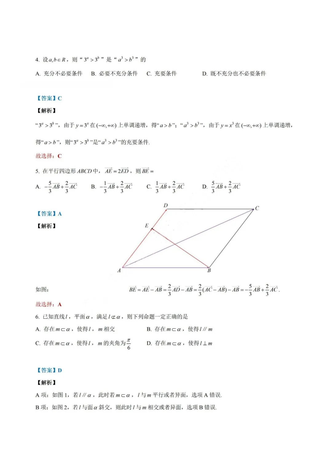 【试卷+答案】2026年4月深圳二模—高三数学 第9张