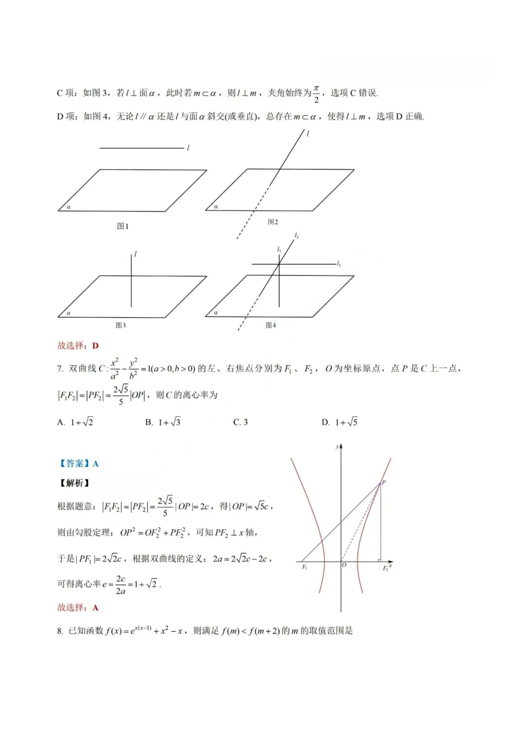【试卷+答案】2026年4月深圳二模—高三数学 第10张