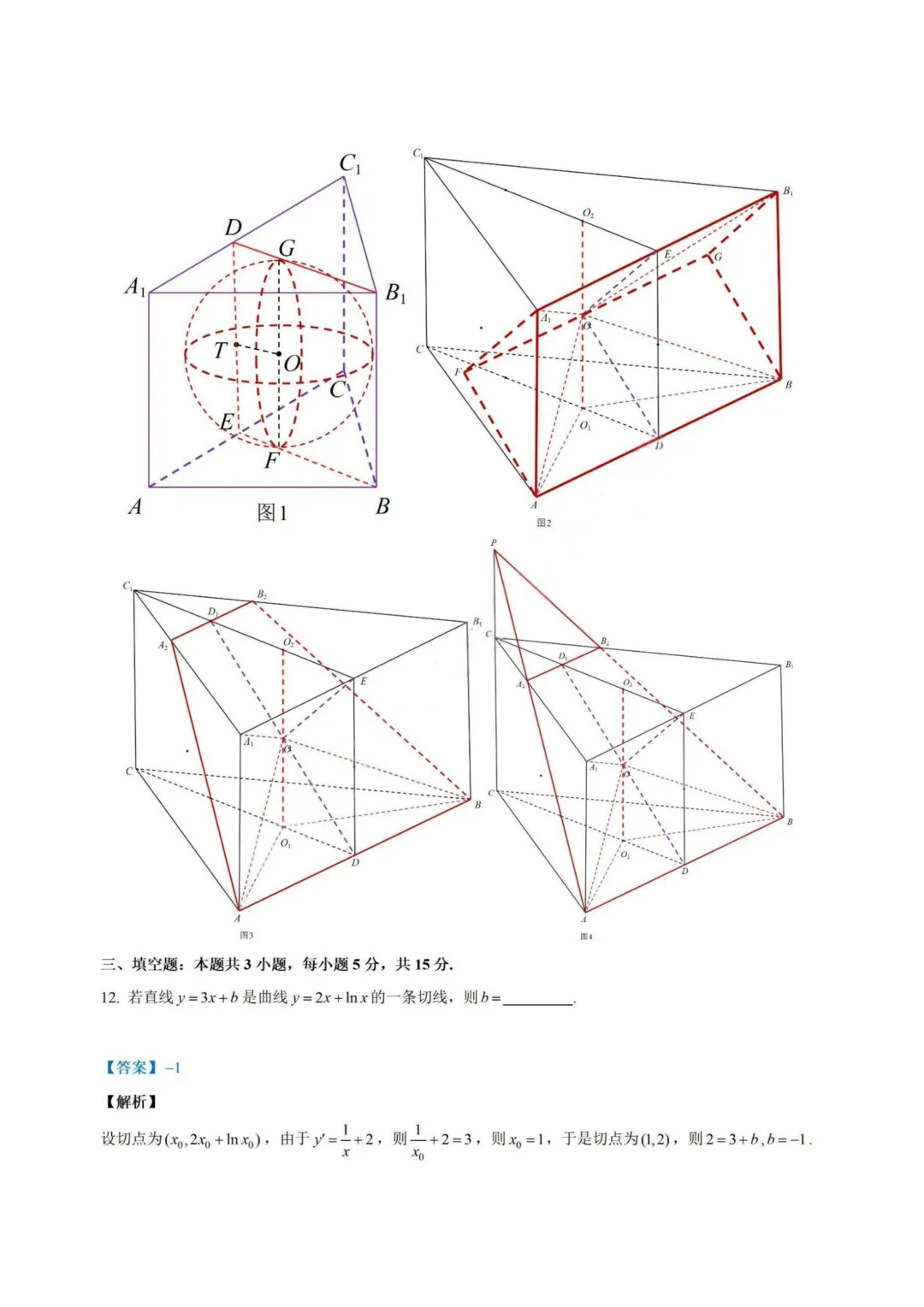 【试卷+答案】2026年4月深圳二模—高三数学 第14张