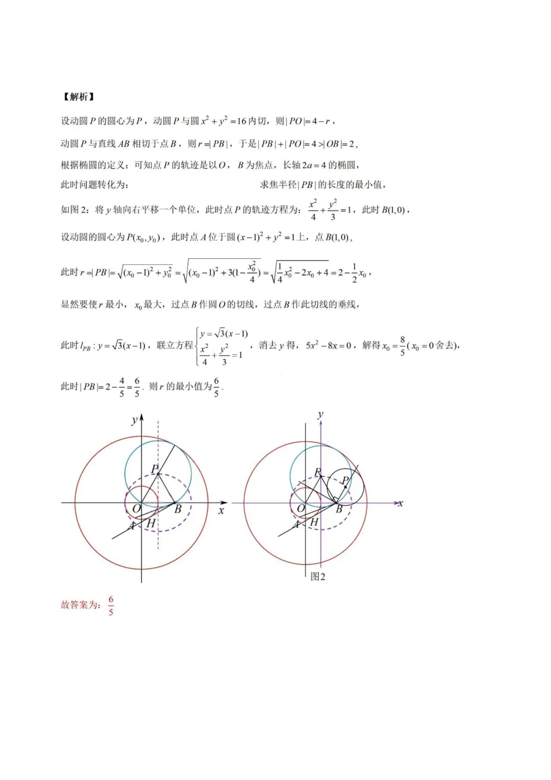 【试卷+答案】2026年4月深圳二模—高三数学 第16张