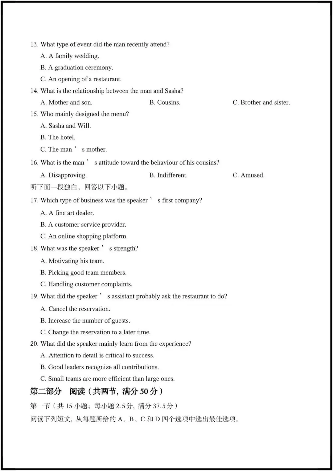 2026年高考英语|第二次模拟考试(全国一卷)含答案解析,完整电子版可打印! 第4张