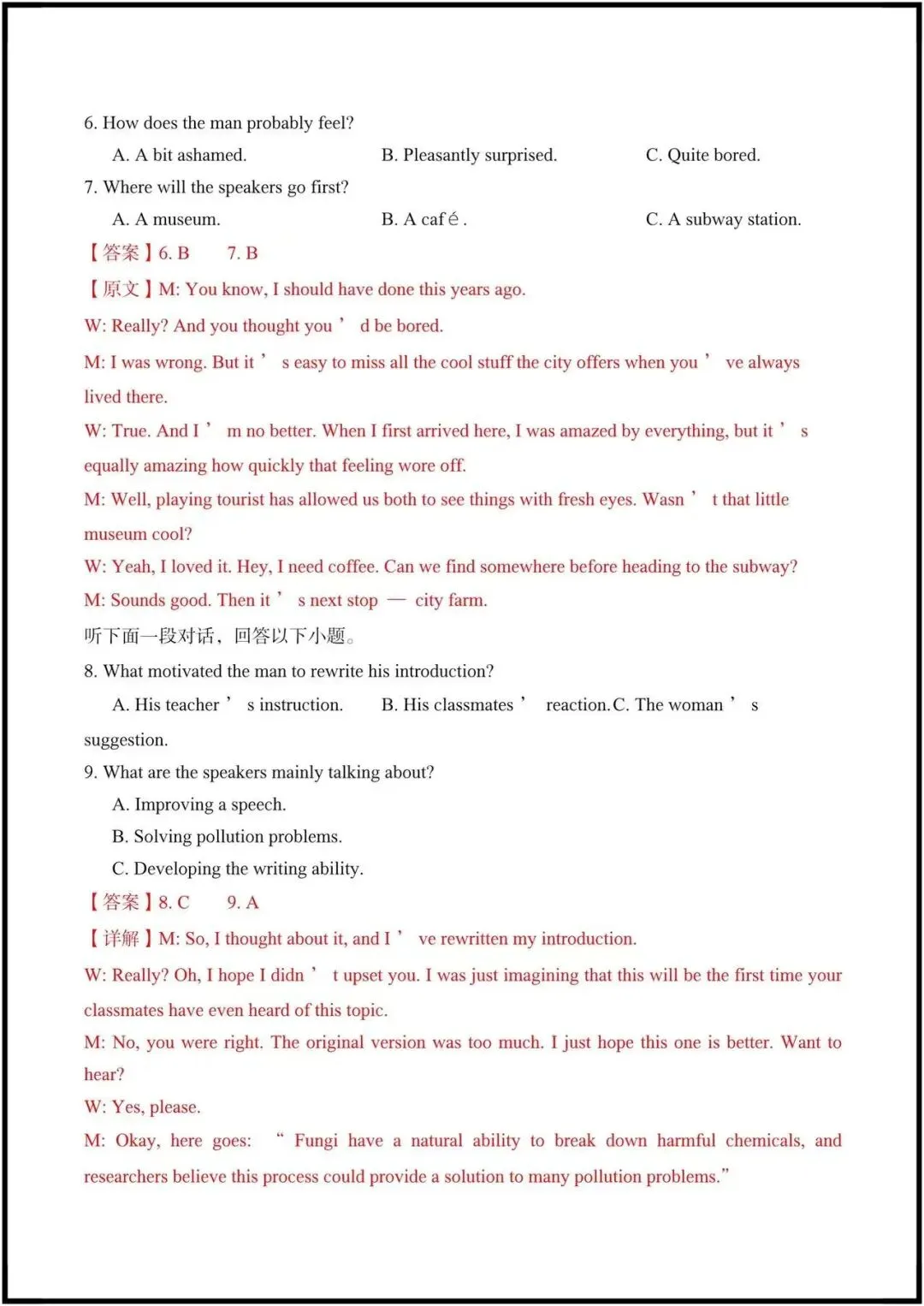 2026年高考英语|第二次模拟考试(全国一卷)含答案解析,完整电子版可打印! 第10张