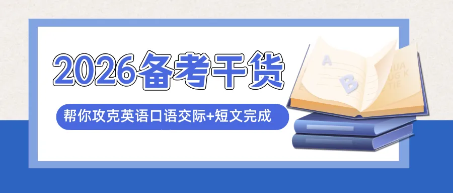 模考试卷开放领取,限10个批改名额|错过模考的你还有机会 第12张