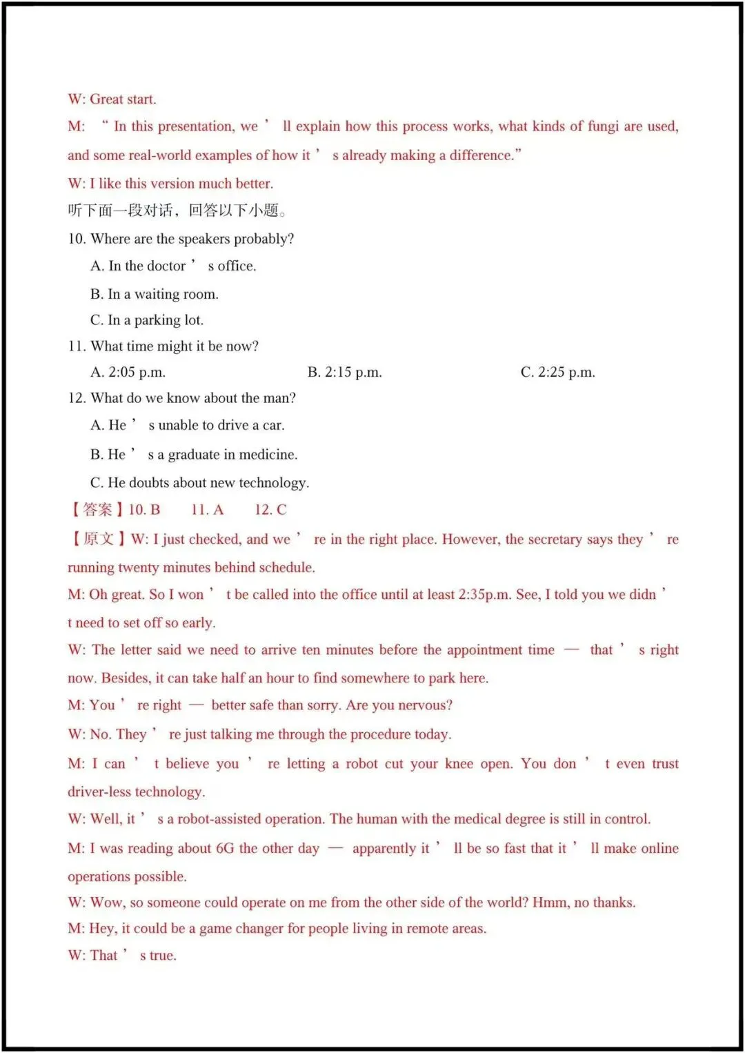 2026年高考英语|第二次模拟考试(全国一卷)含答案解析,完整电子版可打印! 第11张