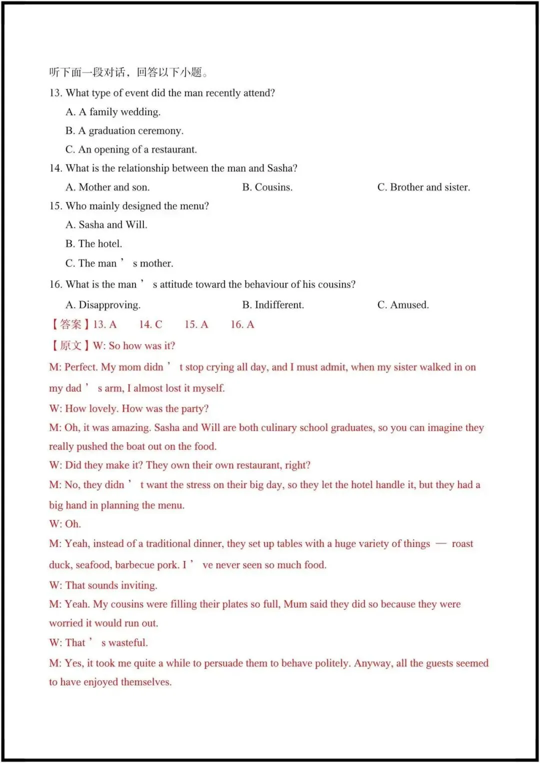 2026年高考英语|第二次模拟考试(全国一卷)含答案解析,完整电子版可打印! 第12张