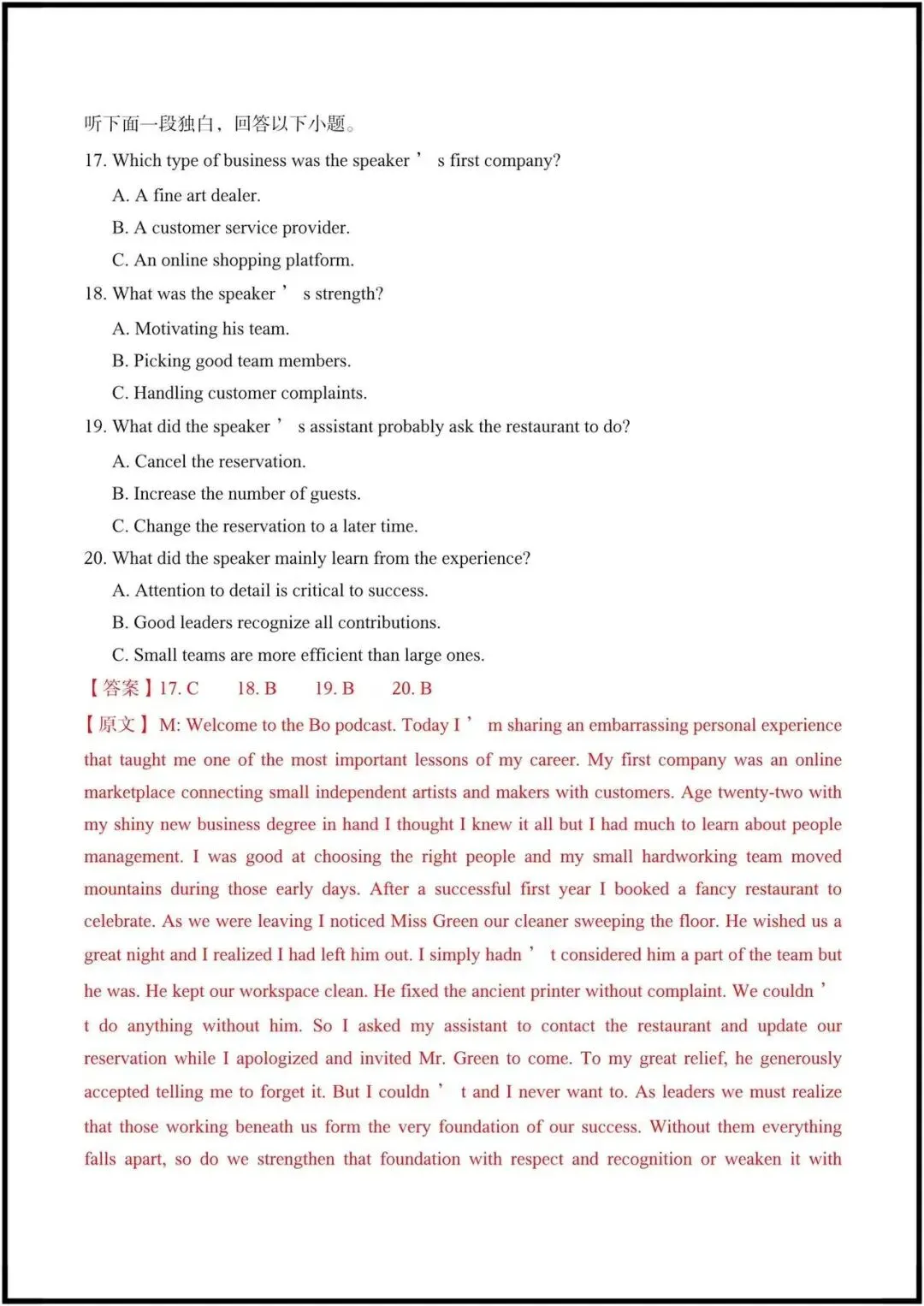 2026年高考英语|第二次模拟考试(全国一卷)含答案解析,完整电子版可打印! 第13张