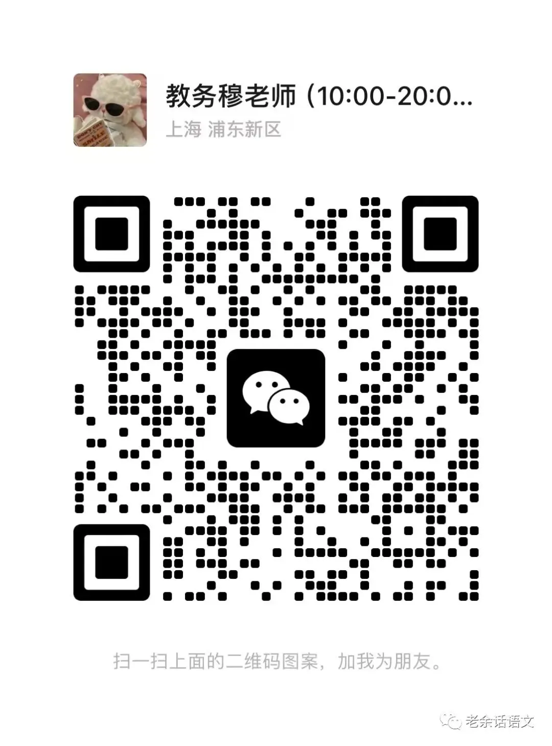 试卷分享|26高三二模小三门6科试卷免费分享 第7张