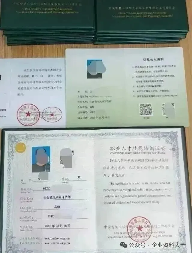 社会稳定风险评估师考试真题精选50题(含答案+解析) 第3张