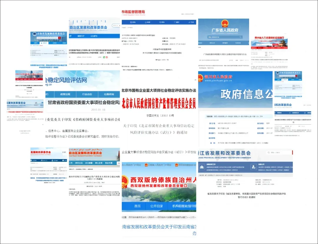 社会稳定风险评估师考试真题精选50题(含答案+解析) 第5张