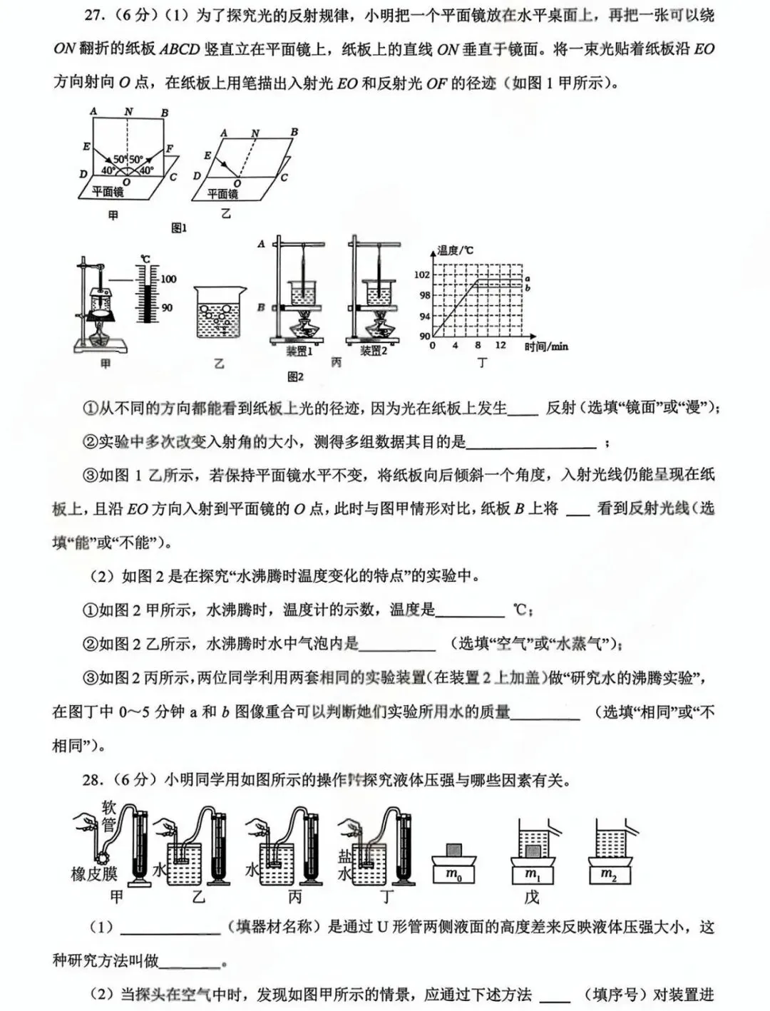 青岛市市北区2026年物理自主招生模拟考试试题及答案分享! 第8张