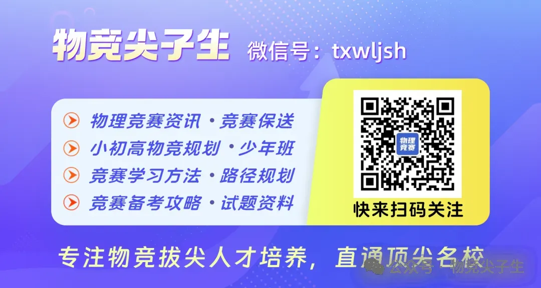 青岛市市北区2026年物理自主招生模拟考试试题及答案分享! 第19张