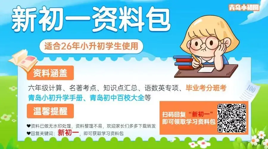 期中真题|5年级青岛平度市期中考试真题+答案陆续更新中 第1张