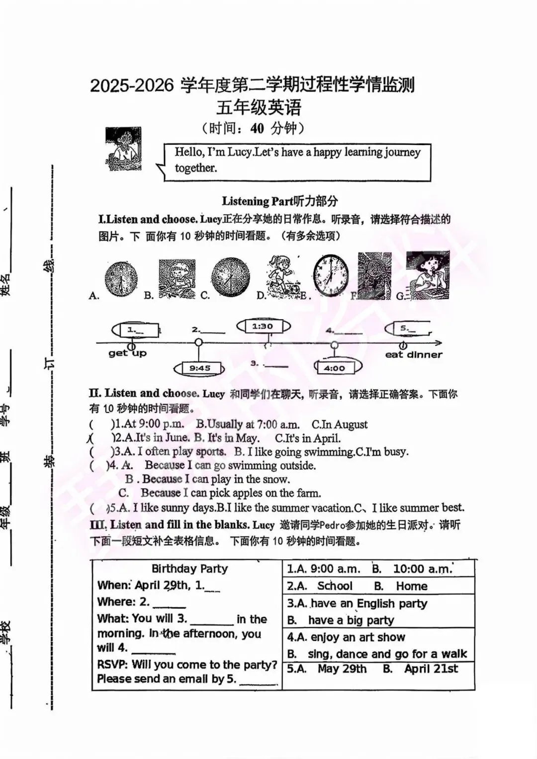 期中真题|5年级青岛平度市期中考试真题+答案陆续更新中 第2张
