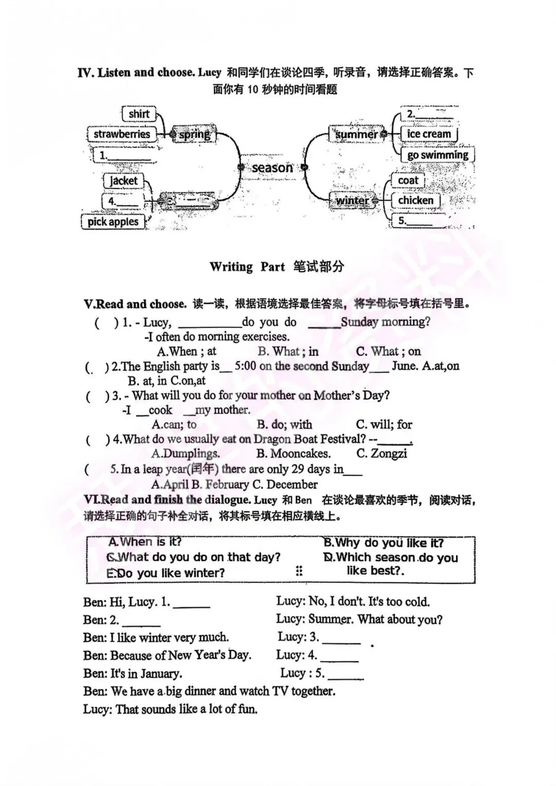 期中真题|5年级青岛平度市期中考试真题+答案陆续更新中 第3张