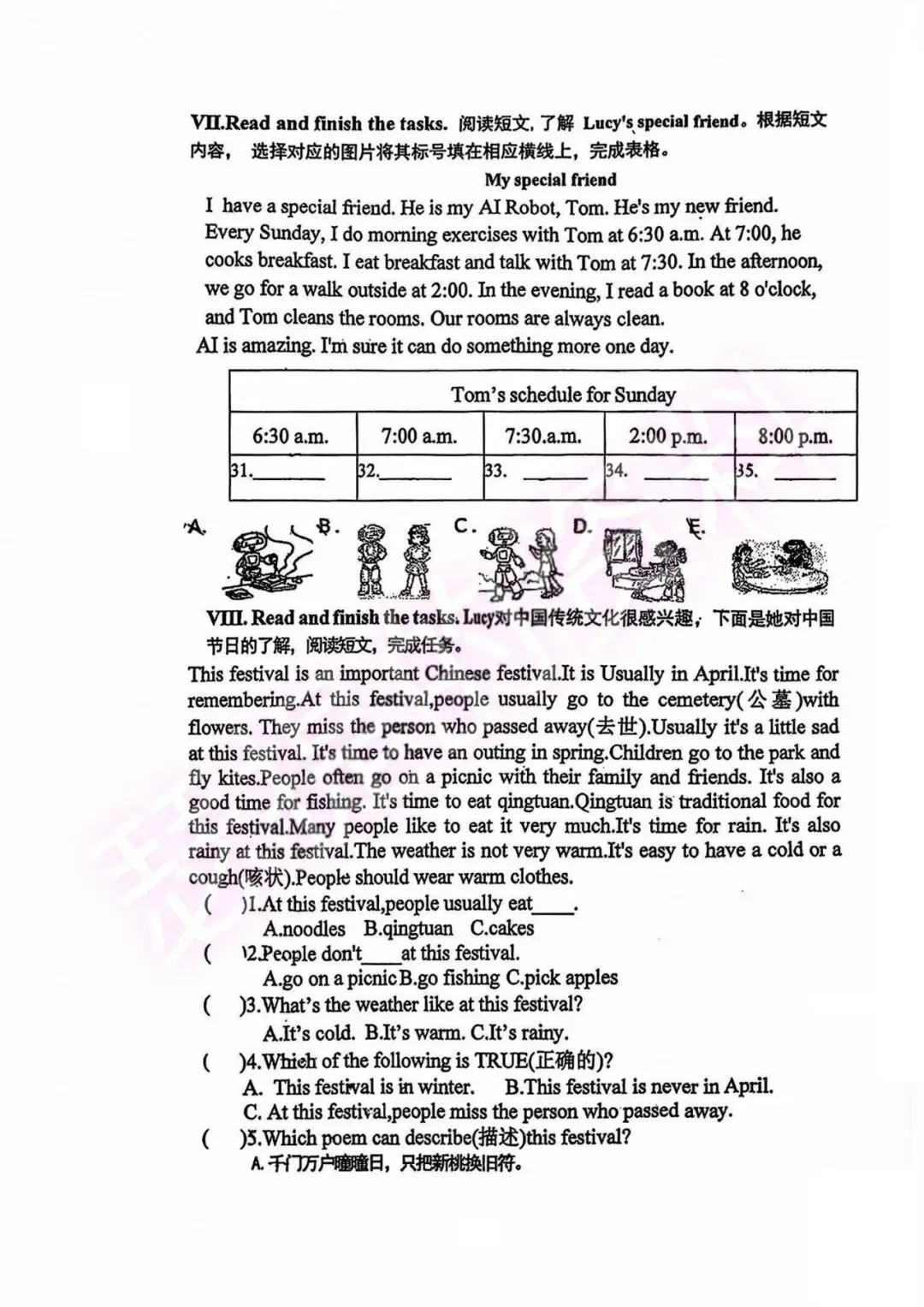 期中真题|5年级青岛平度市期中考试真题+答案陆续更新中 第4张