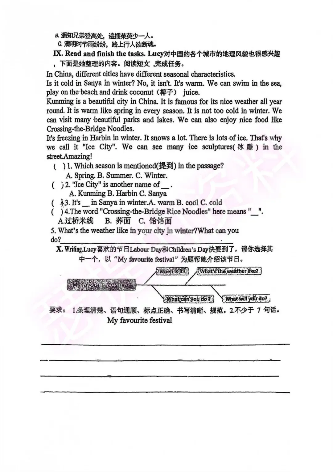 期中真题|5年级青岛平度市期中考试真题+答案陆续更新中 第5张