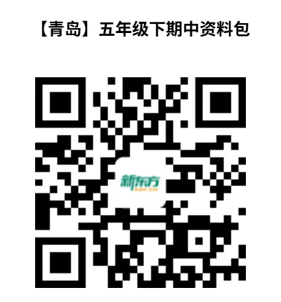 期中真题|5年级青岛平度市期中考试真题+答案陆续更新中 第12张