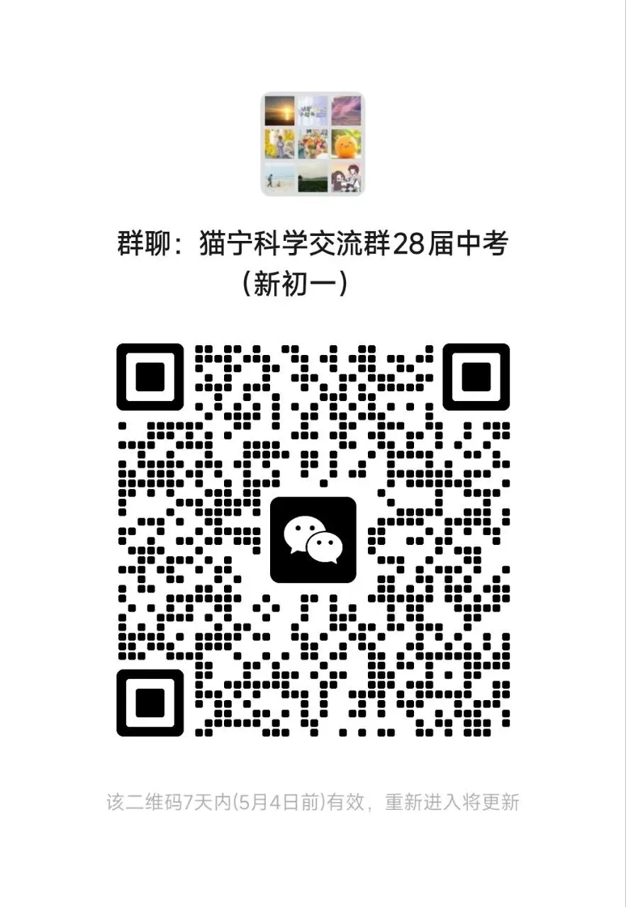 十三中七下期中数学试卷答案和点评 第2张