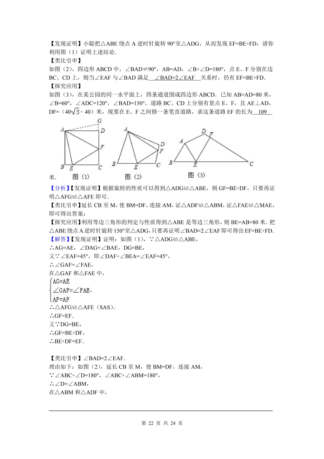 2026年八年级下期中数学试卷含答案(4) 第24张