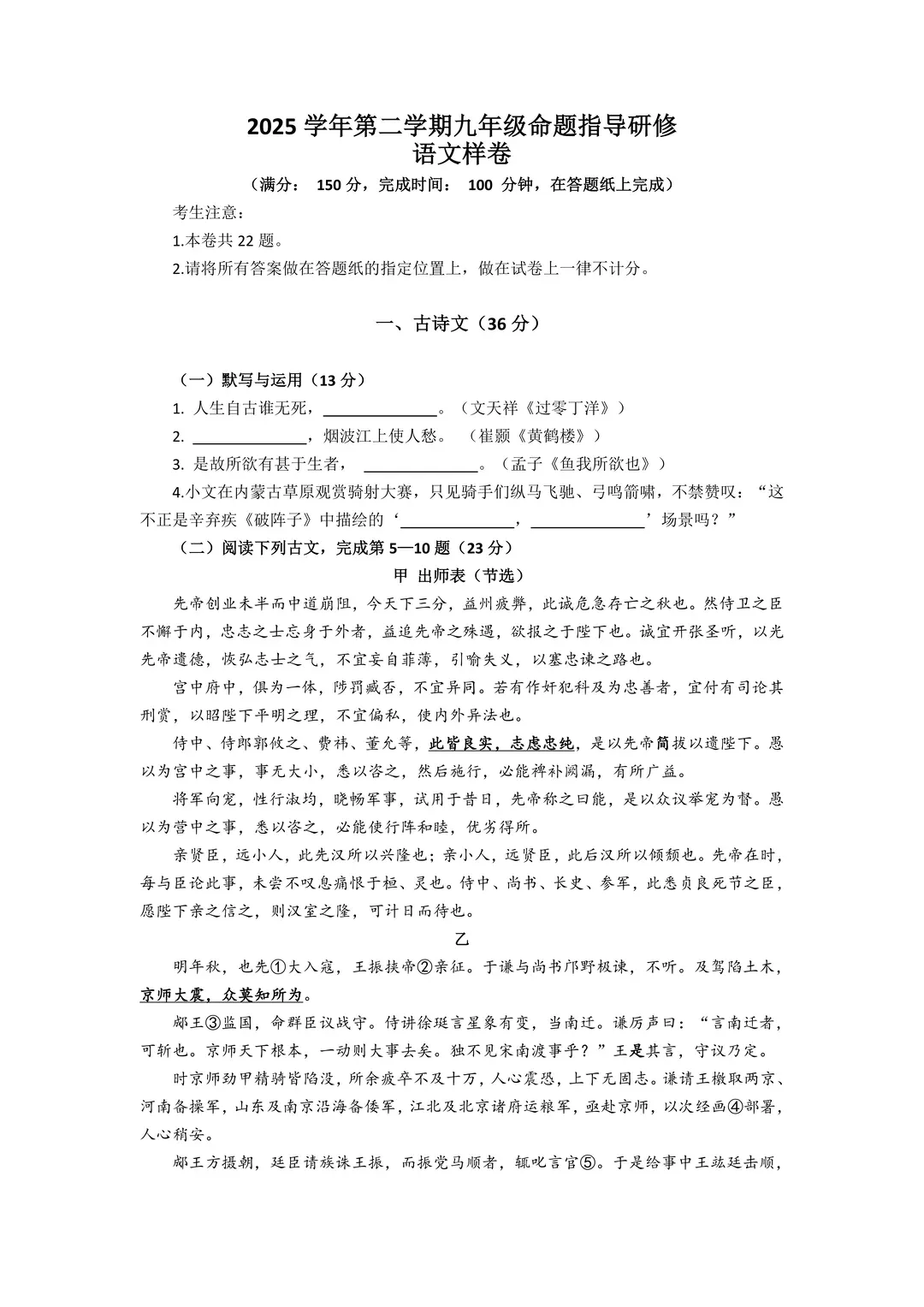 最新!普陀区初三二模语文试卷+答案分享(附PDF电子版) 第4张