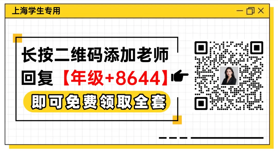 最新!普陀区初三二模语文试卷+答案分享(附PDF电子版) 第6张