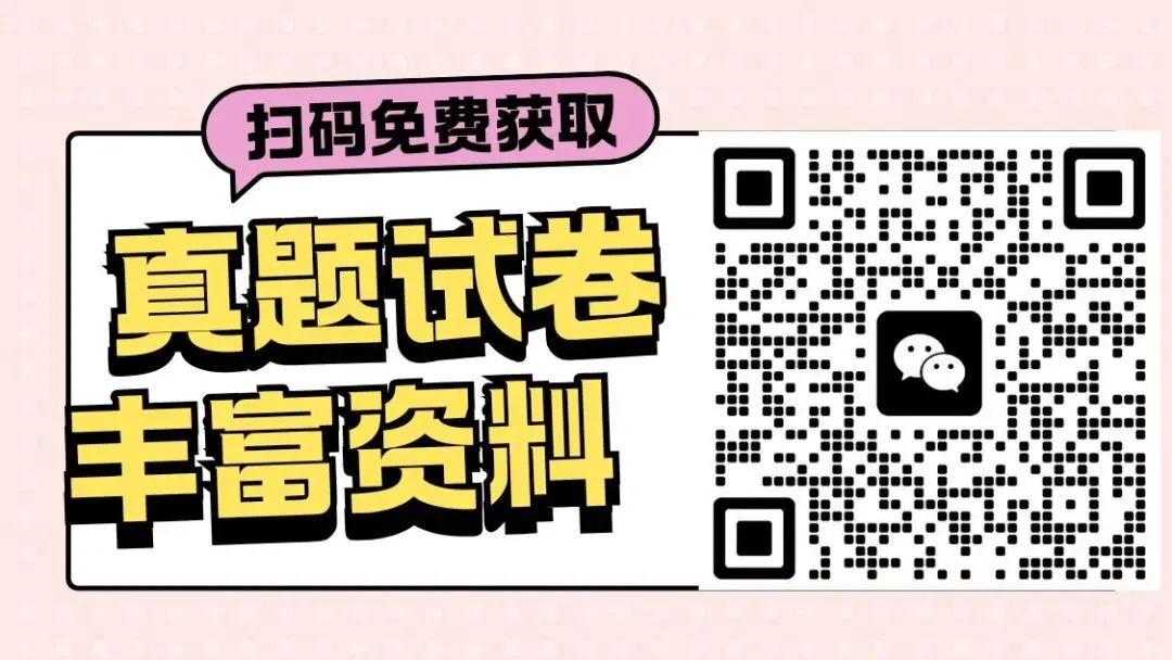 2026廊坊安次区中考一模物理+化学真题免费领! 第6张