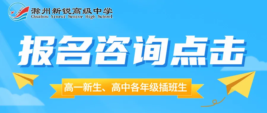 解锁提分密码!中考最后冲刺,这场干货讲座别错过 第3张