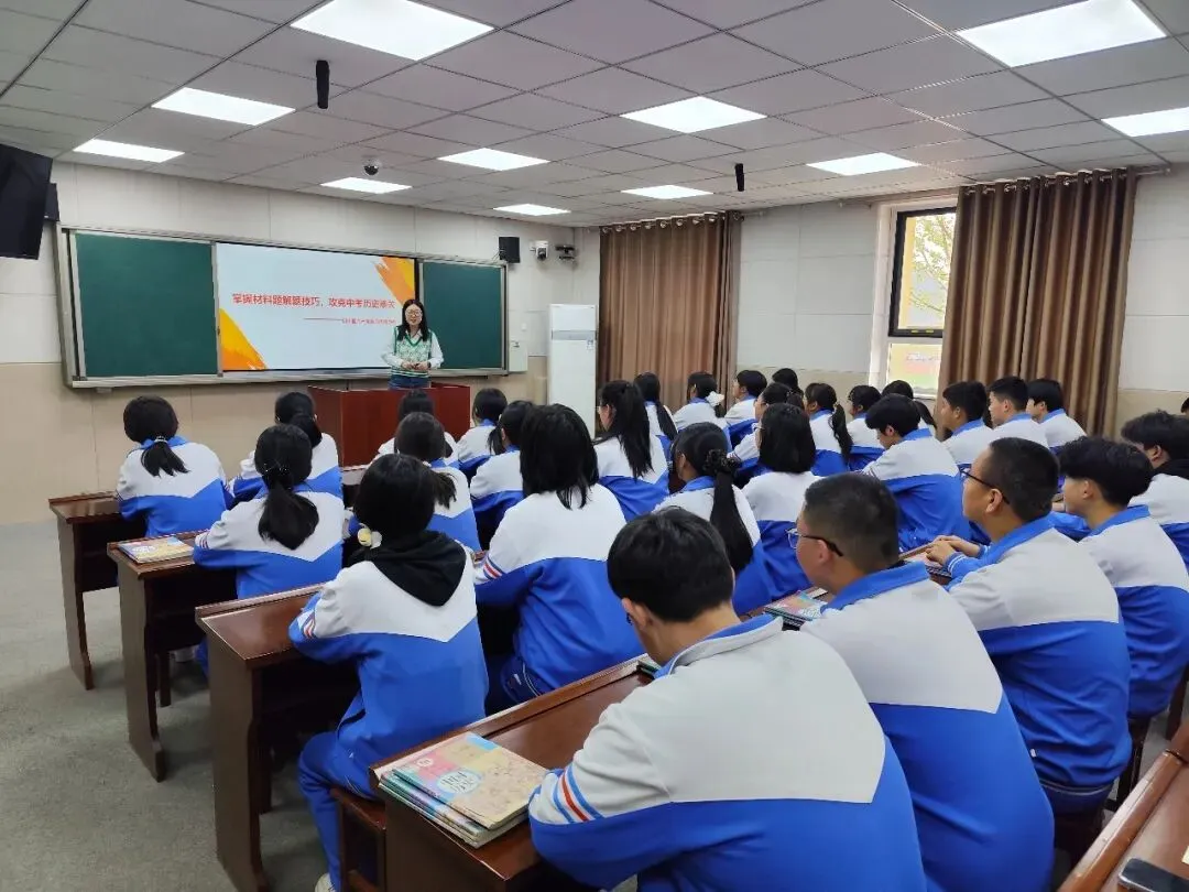 析史明向 赋能中考——抚宁区2026年中考历史备考研讨会 第9张