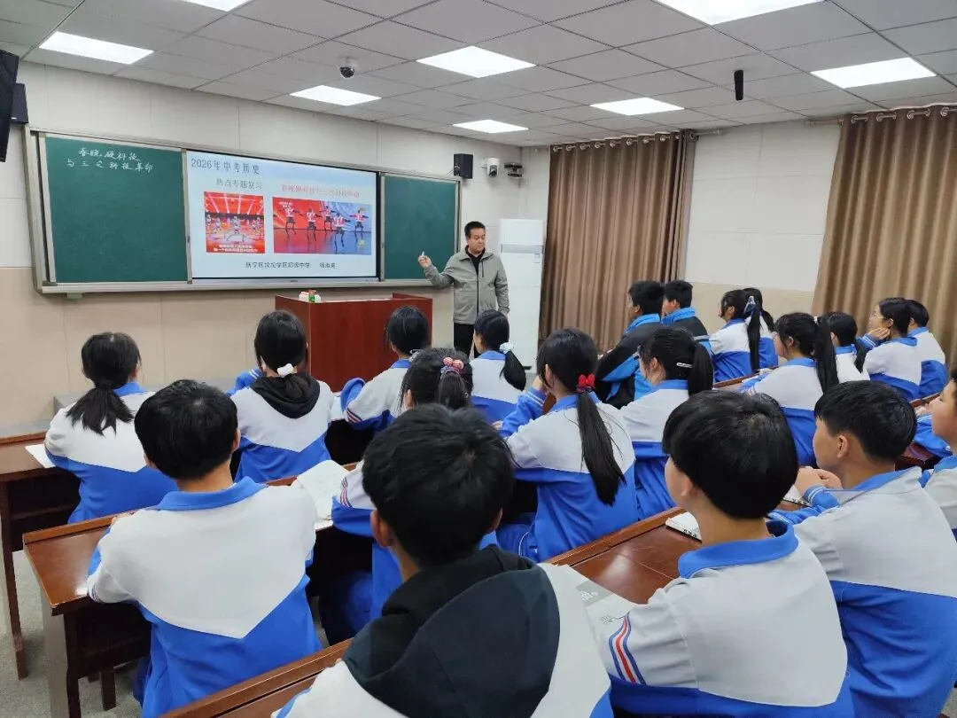 析史明向 赋能中考——抚宁区2026年中考历史备考研讨会 第12张