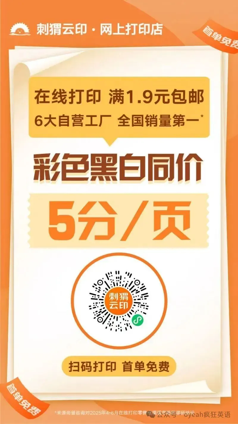 冲刺中考!2026初中英语中考语法每日一练小纸条,可下载打印 第4张