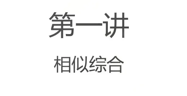 中考数学满分冲刺宝典 第2张