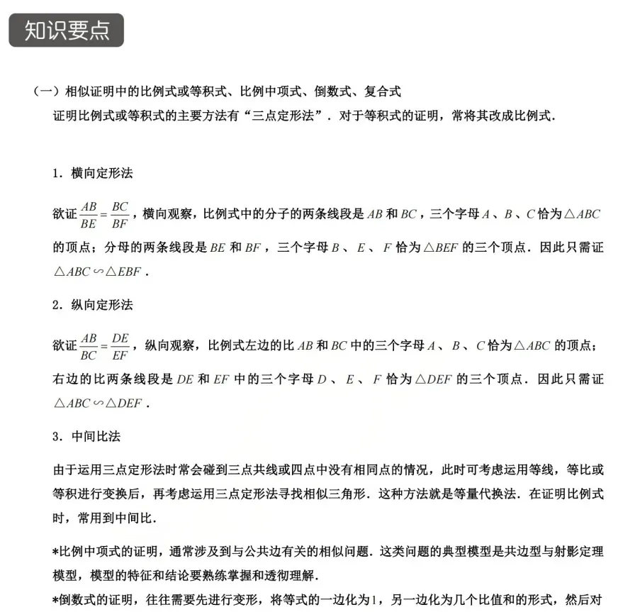 中考数学满分冲刺宝典 第3张