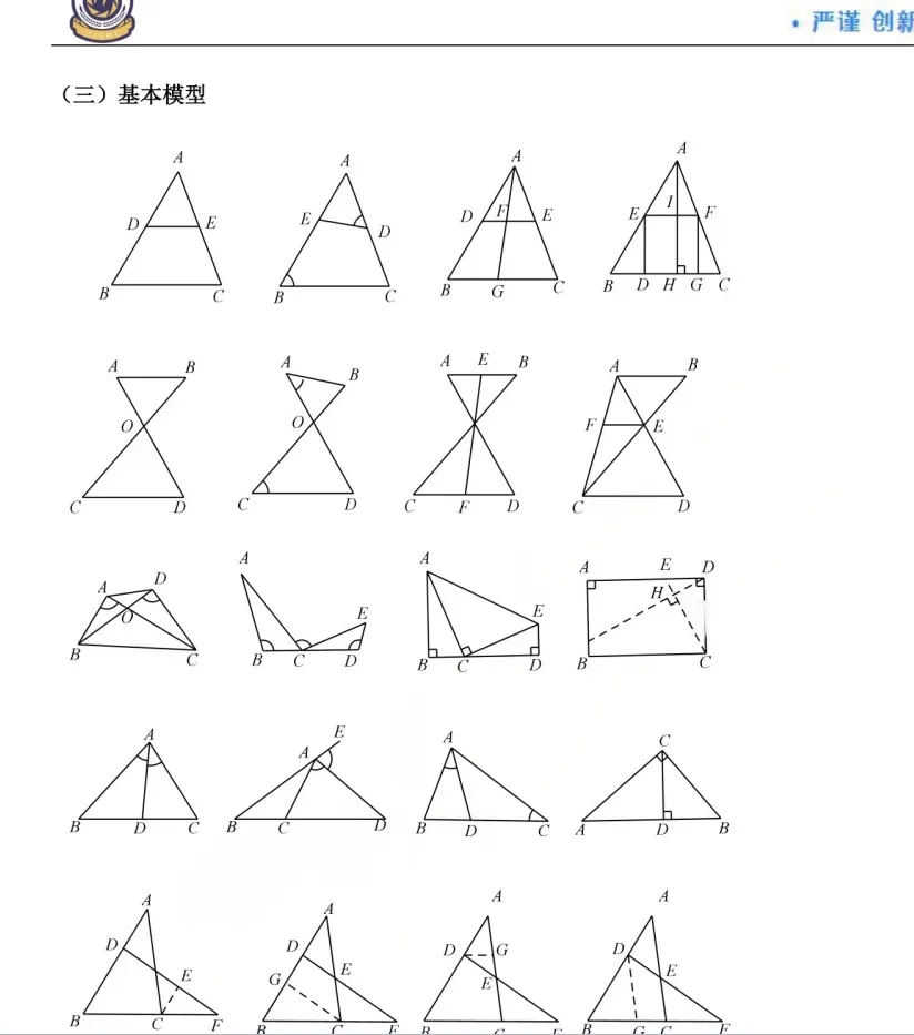 中考数学满分冲刺宝典 第4张
