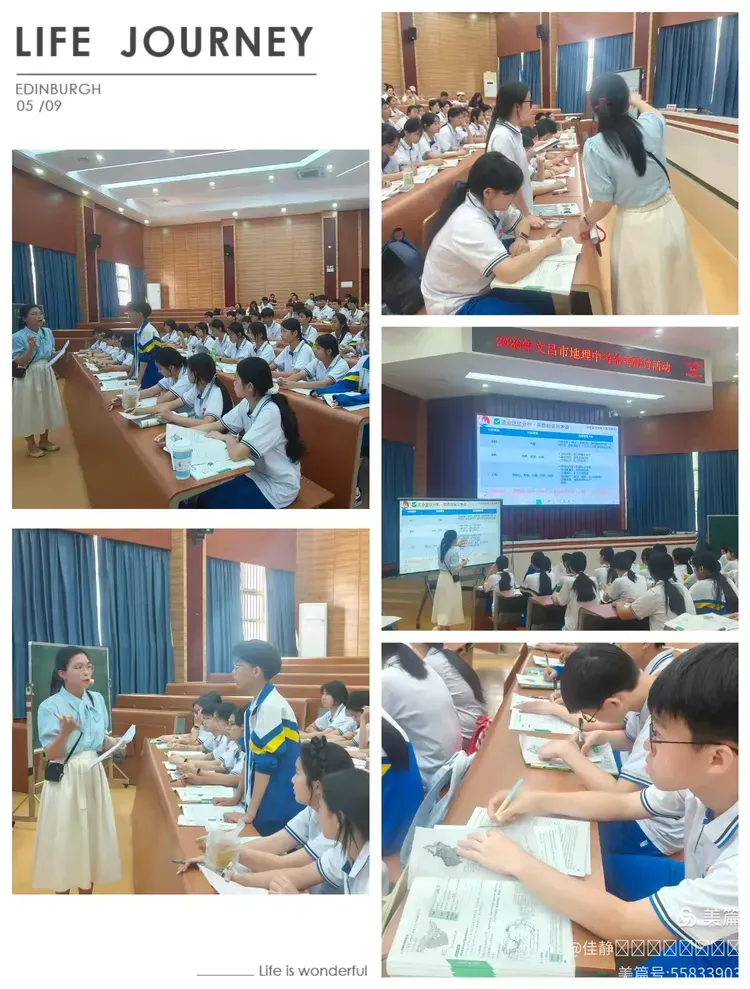 【中考备考】2026年文昌市地理中考备考研讨活动 第2张