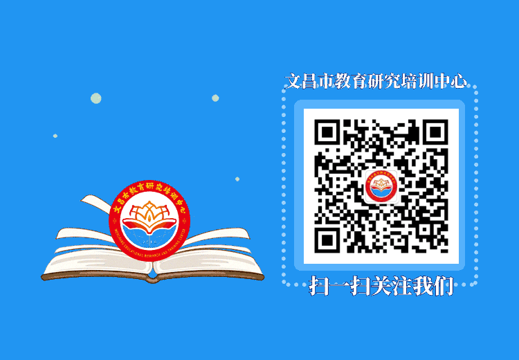 【中考备考】2026年文昌市地理中考备考研讨活动 第8张