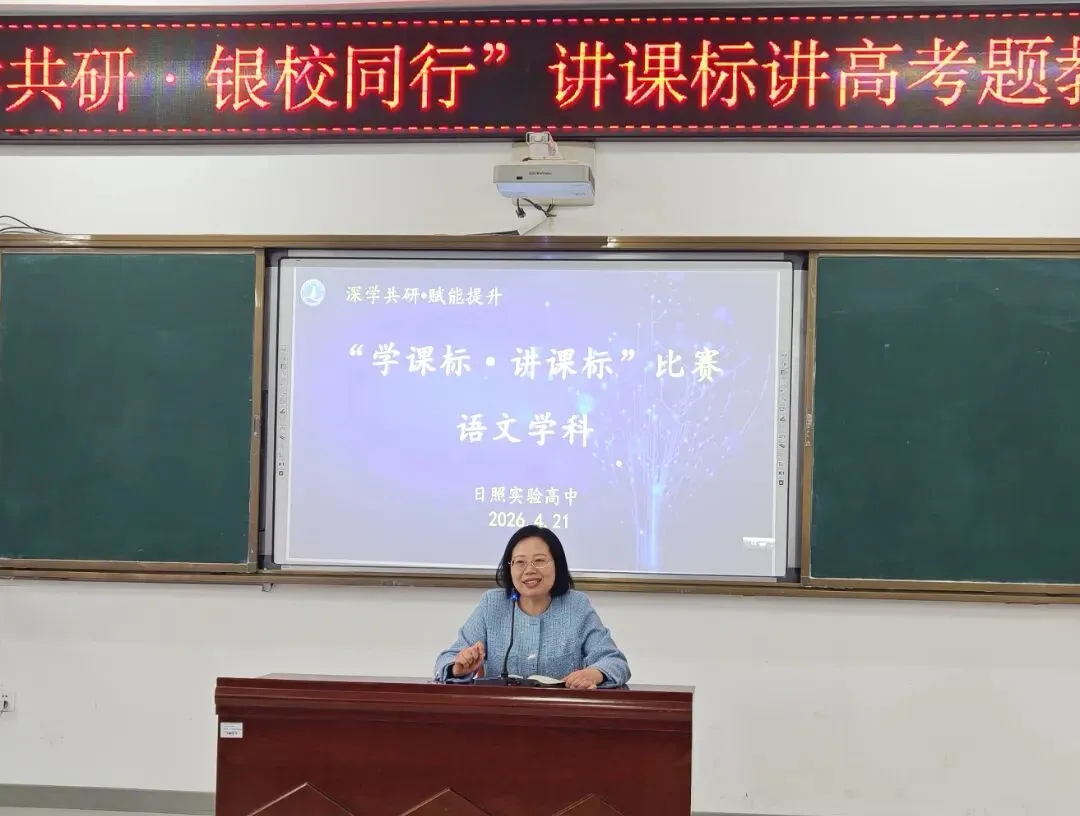 深悟课标,精讲真题——我校两校区联合开展“讲课标・讲真题”竞赛活动 第2张