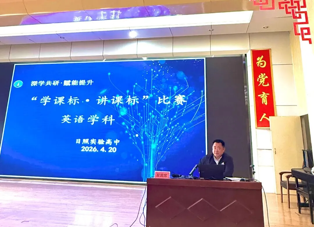 深悟课标,精讲真题——我校两校区联合开展“讲课标・讲真题”竞赛活动 第3张