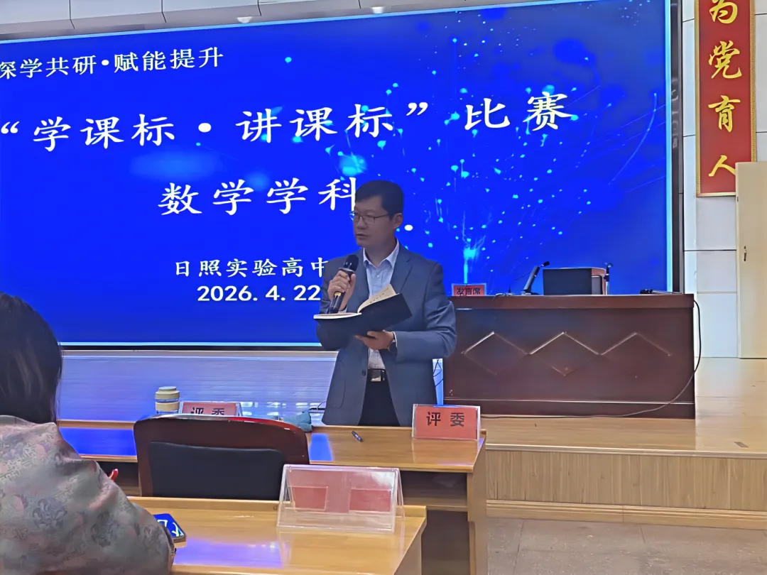 深悟课标,精讲真题——我校两校区联合开展“讲课标・讲真题”竞赛活动 第4张