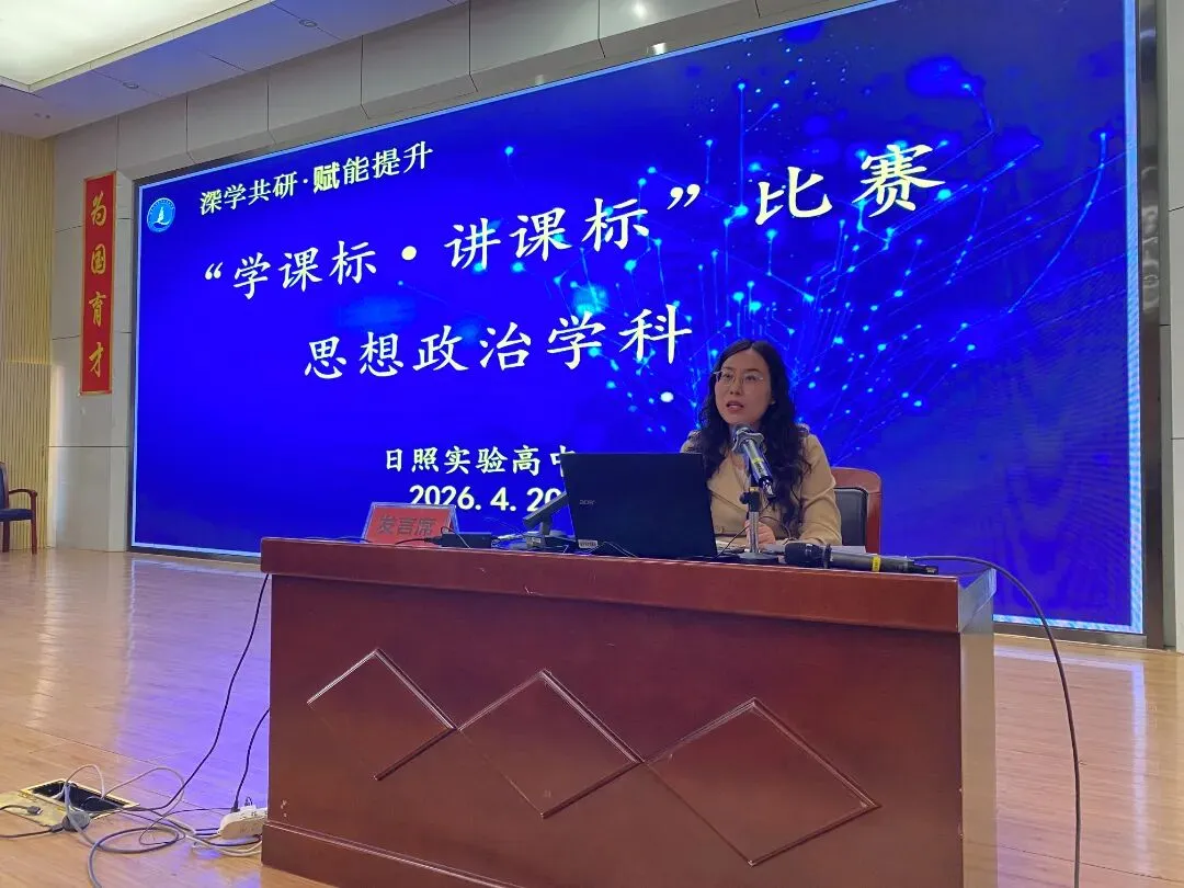 深悟课标,精讲真题——我校两校区联合开展“讲课标・讲真题”竞赛活动 第7张