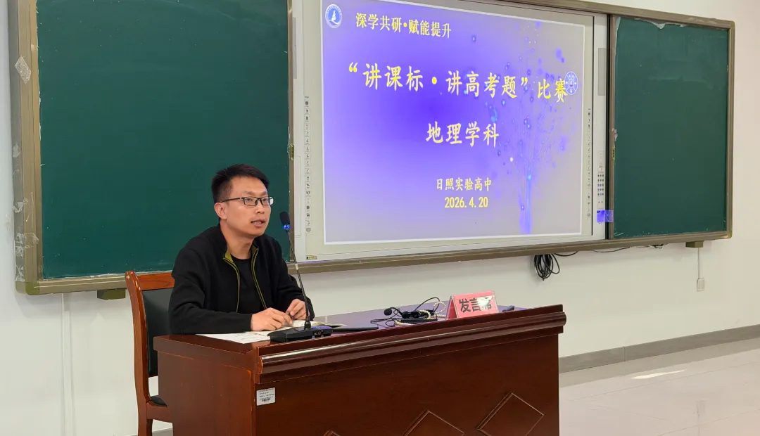 深悟课标,精讲真题——我校两校区联合开展“讲课标・讲真题”竞赛活动 第9张