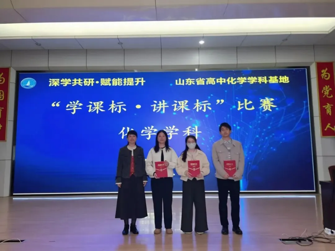 深悟课标,精讲真题——我校两校区联合开展“讲课标・讲真题”竞赛活动 第16张