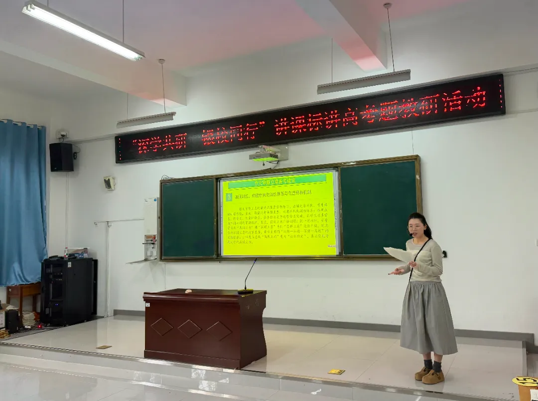 深悟课标,精讲真题——我校两校区联合开展“讲课标・讲真题”竞赛活动 第26张