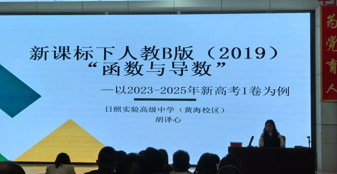 深悟课标,精讲真题——我校两校区联合开展“讲课标・讲真题”竞赛活动 第28张