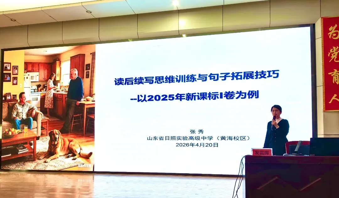 深悟课标,精讲真题——我校两校区联合开展“讲课标・讲真题”竞赛活动 第29张