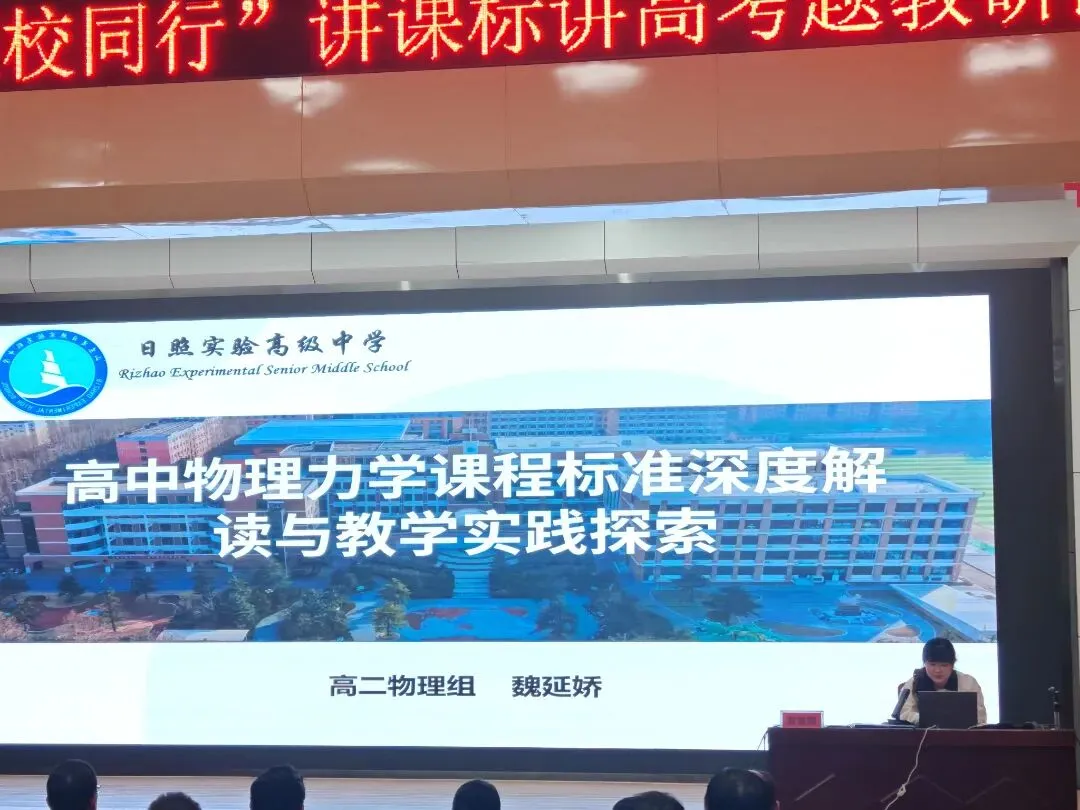 深悟课标,精讲真题——我校两校区联合开展“讲课标・讲真题”竞赛活动 第33张