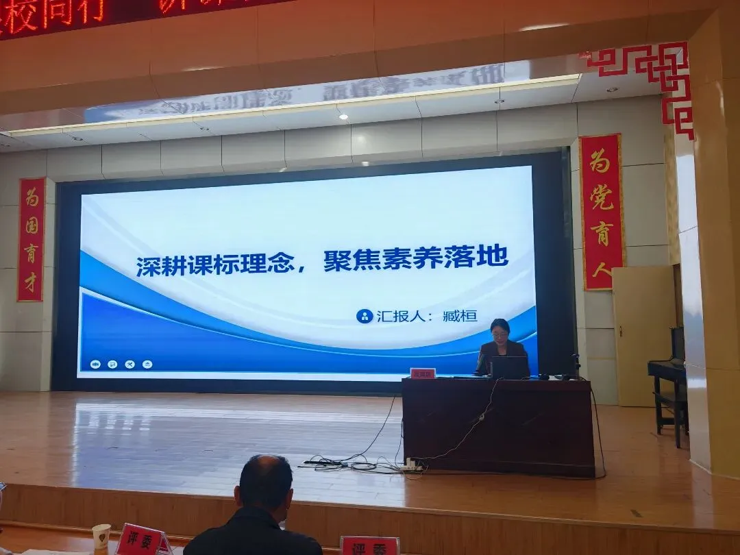 深悟课标,精讲真题——我校两校区联合开展“讲课标・讲真题”竞赛活动 第34张