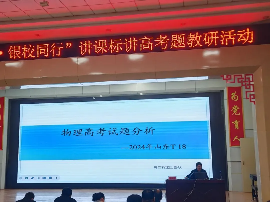 深悟课标,精讲真题——我校两校区联合开展“讲课标・讲真题”竞赛活动 第35张