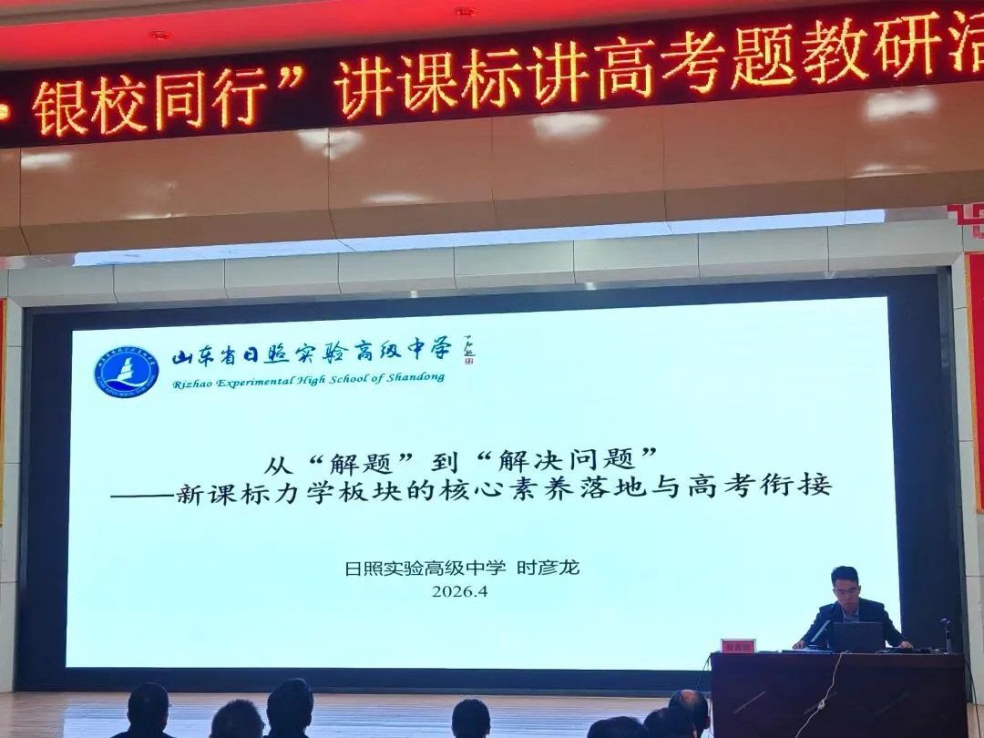 深悟课标,精讲真题——我校两校区联合开展“讲课标・讲真题”竞赛活动 第36张