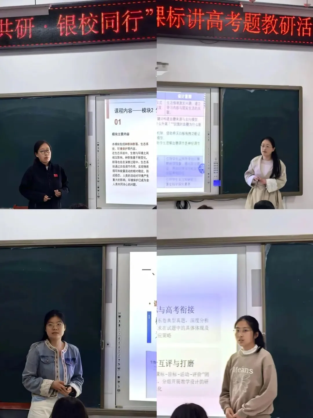 深悟课标,精讲真题——我校两校区联合开展“讲课标・讲真题”竞赛活动 第39张